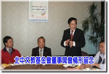 默默付出的教育好夥伴－北中文教基金會（圖片3）