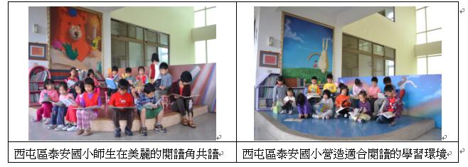 孩子，我們一起閱讀吧！（文章圖片）
