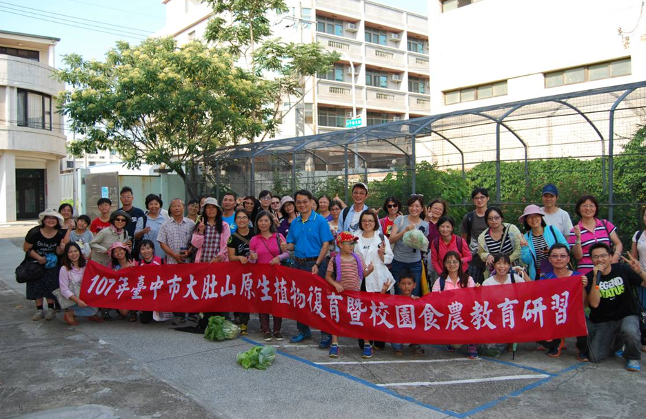 搶救大肚山原生物種　中市教師動起來（文章圖片）