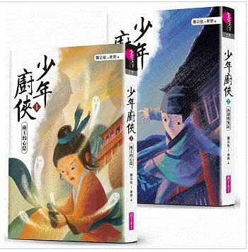 《少年廚俠》（文章圖片）