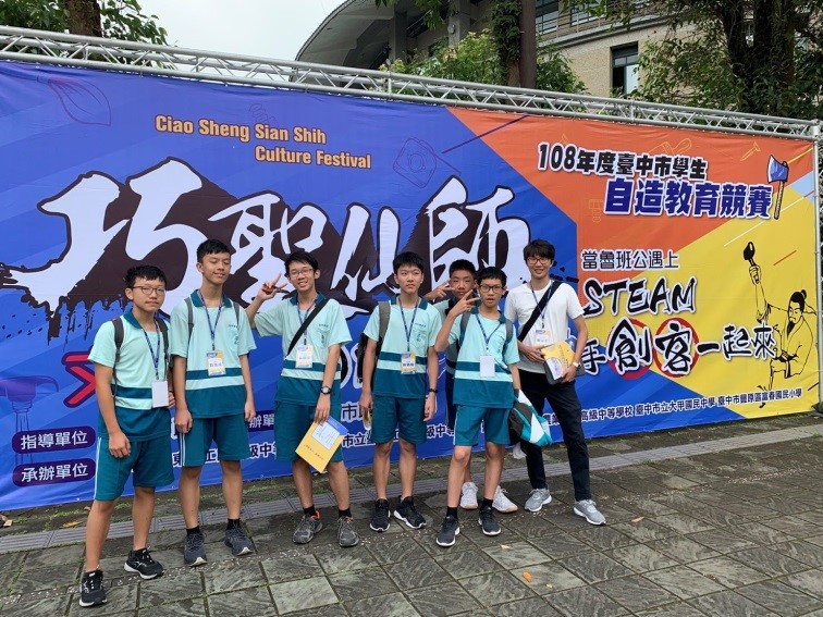 陳冠宏老師帶學生參加自造教育競賽