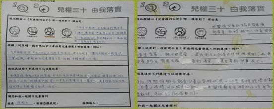 學生撰寫的學習單（圖片2）
