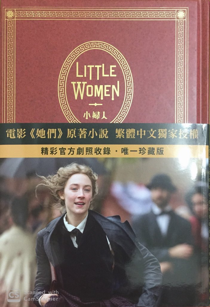 《Little Women 小婦人：電影《她們》中文版原著小說》（圖片1）