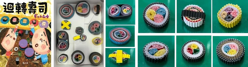 學生利用各色瓦楞紙條製作的壽司模型（圖片3）