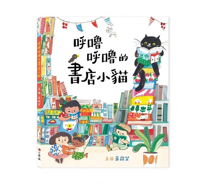 《呼嚕呼嚕的書店小貓》（文章圖片）