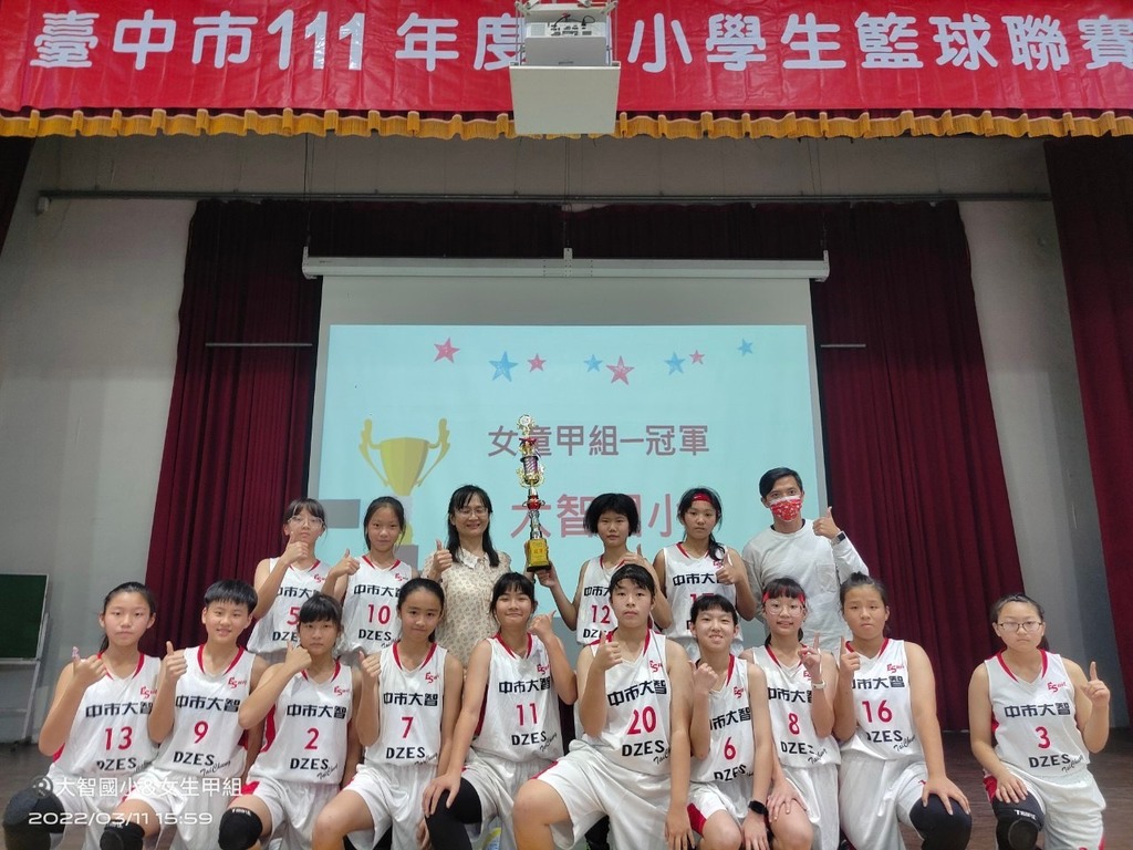 東區大智國小獲得冠軍，取得前進全國決賽門票。（圖片1）