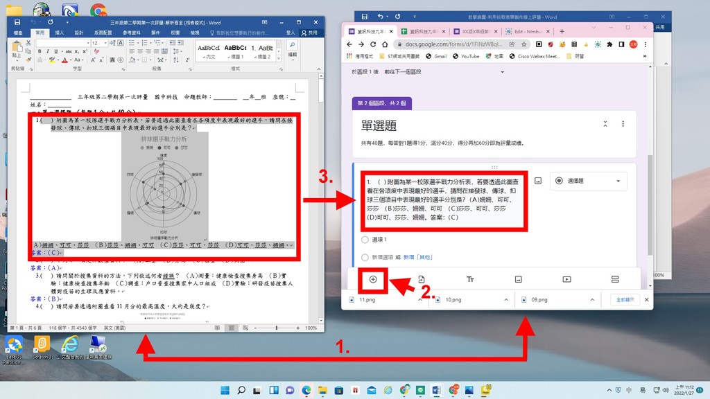 利用谷歌表單製作線上評量（文章圖片）