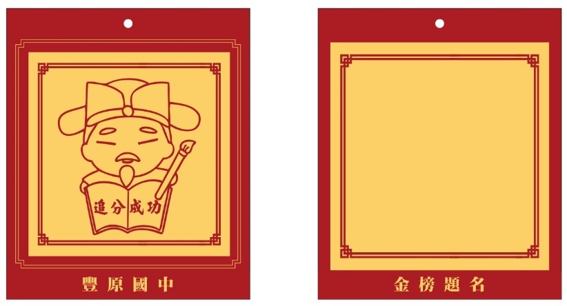 張瓊霙組長設計的祈福卡（圖片1）