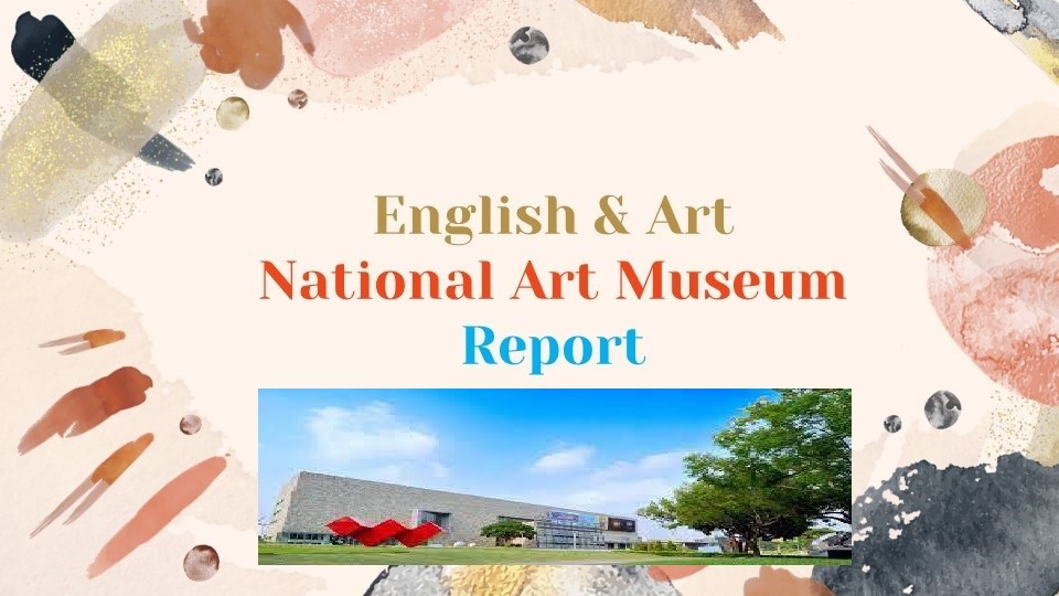 英語與美術的對話：國美館實地參觀之旅