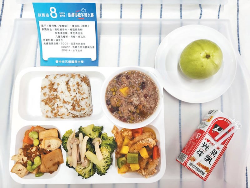第六屆臺灣學校午餐大賽參賽料理（圖片3）