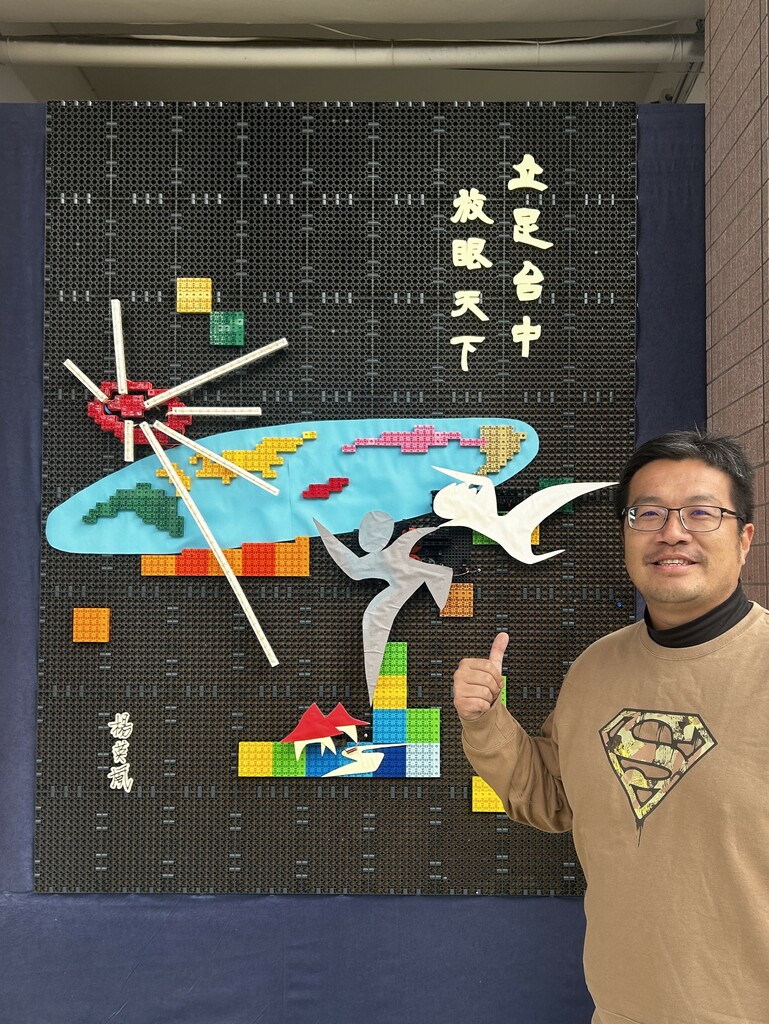 許嘉哲老師與積木創藝館展示的楊英風大師壁畫積木（圖片1）