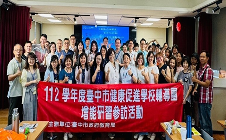 112學年度臺中市健康促進學校輔導團增能研習（圖片2）