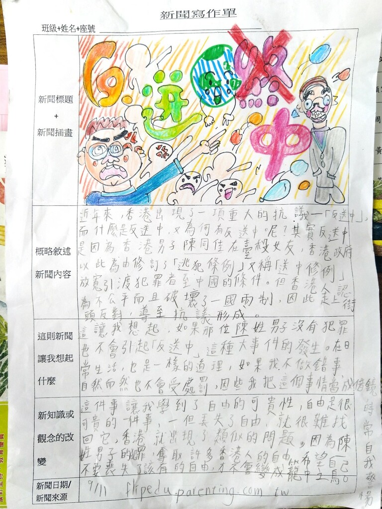 學生的新聞寫作單實例（圖片2）