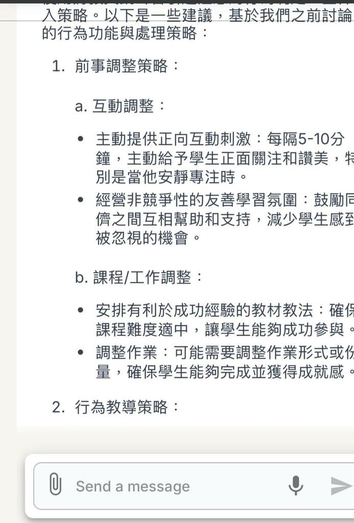 圖三:符合理論的行為介入建議