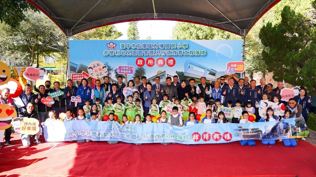內埔非營利幼兒園，設有3個班級，可招收1班2歲幼幼班和2班3至5歲混齡班。