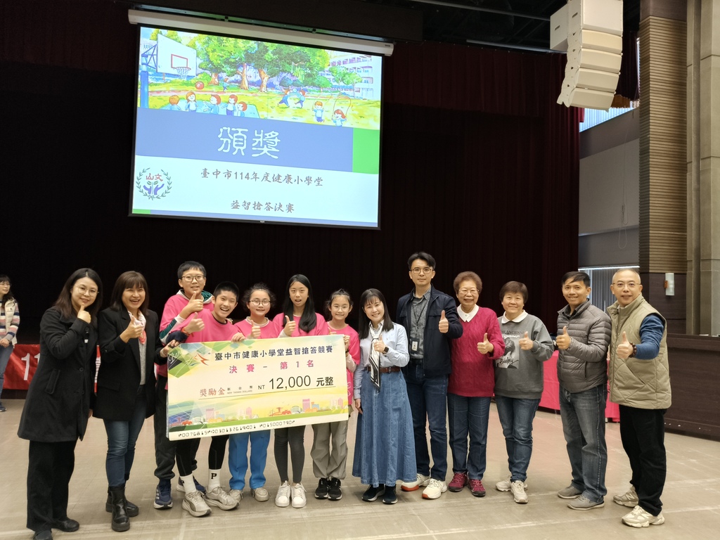 南屯區文山國小榮登冠軍寶座（圖片3）