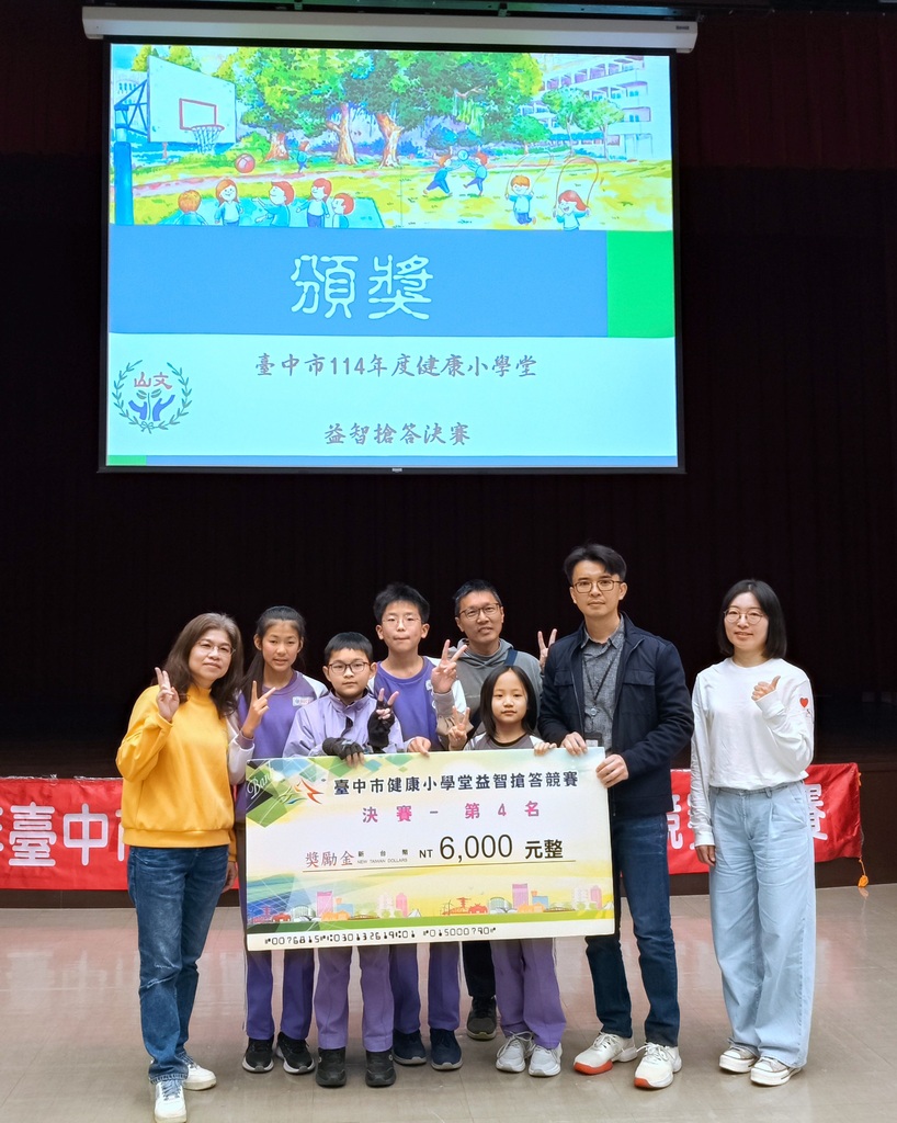 潭子區潭陽國小榮獲第四名佳績（圖片6）