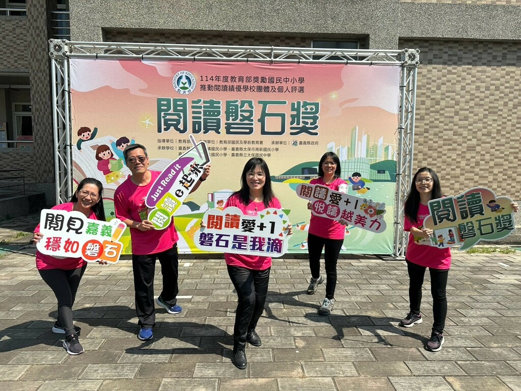 榮獲「閱讀磐石學校獎」－市立大道國中（圖片1）