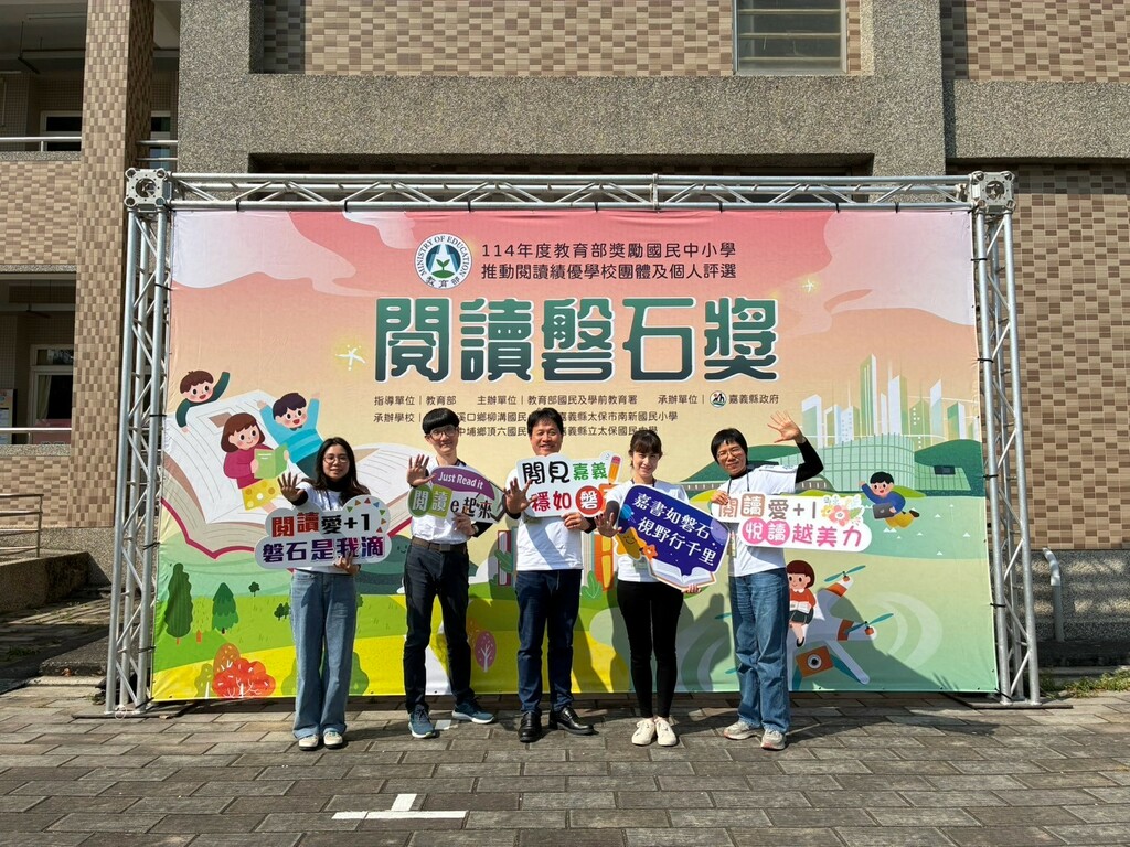 榮獲「閱讀磐石學校獎」－市立大安國中（圖片2）