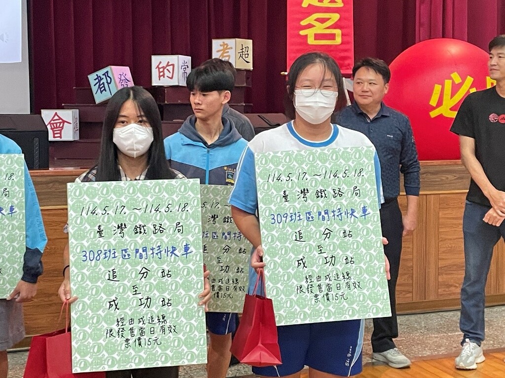 特製追分成功火車票，讓每位考生都能坐上這輛追分特快車。（圖片2）
