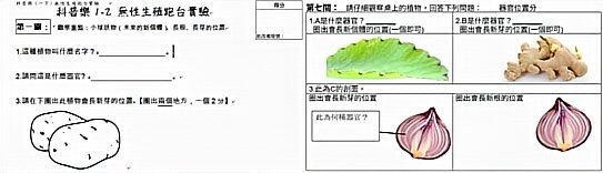 學習單題目範例（圖片1）