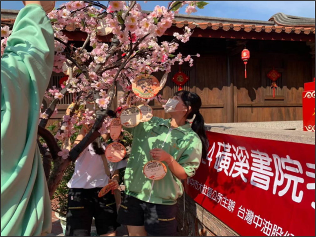 磺溪書院走讀（圖片2）