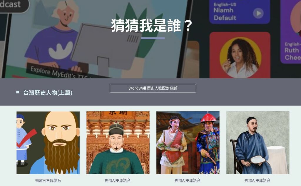 教材數位化　AI生成活化教學（文章圖片）