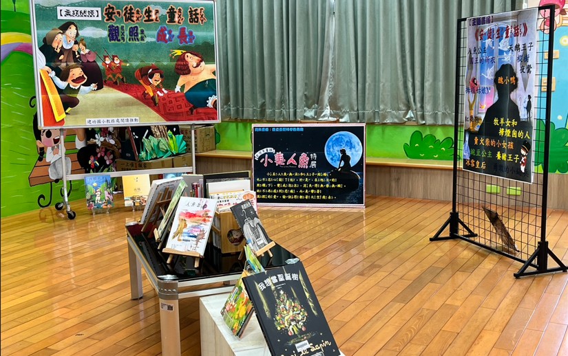 主題書展－－安徒生童話的觀照與成長（圖片4）