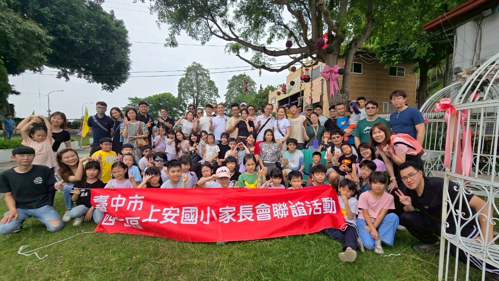 上安人 一家人　地表最強家長會（文章圖片）