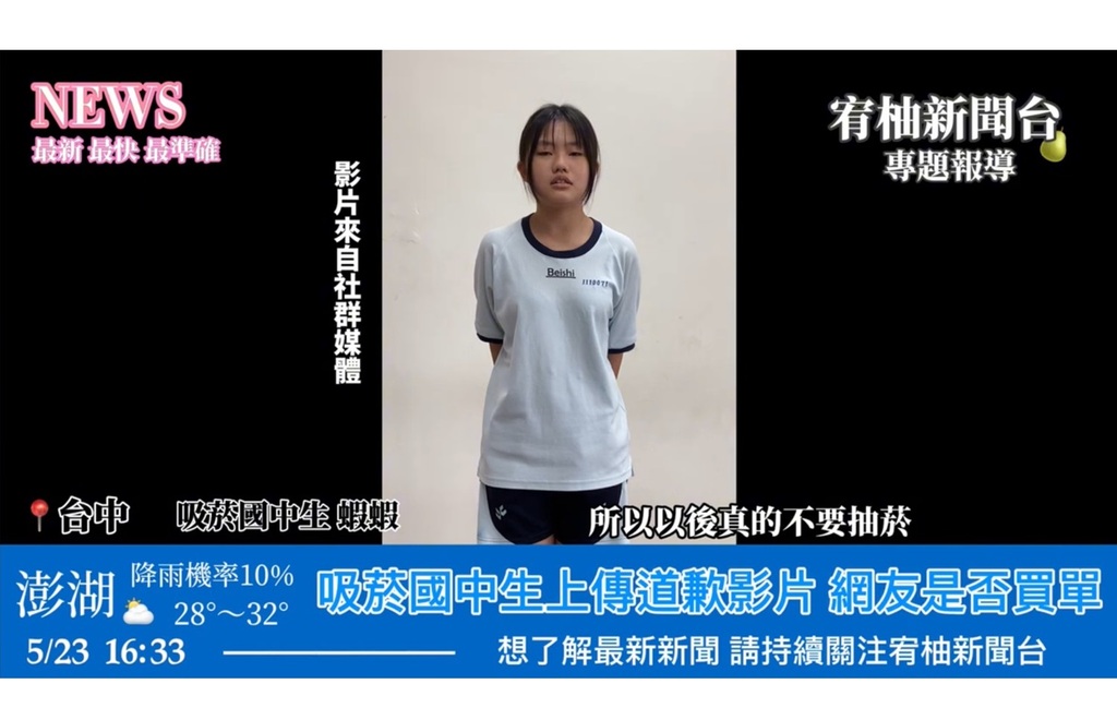 市立北勢國民中學「新聞專訪：吸菸國中生」獲得佳作獎（圖片5）
