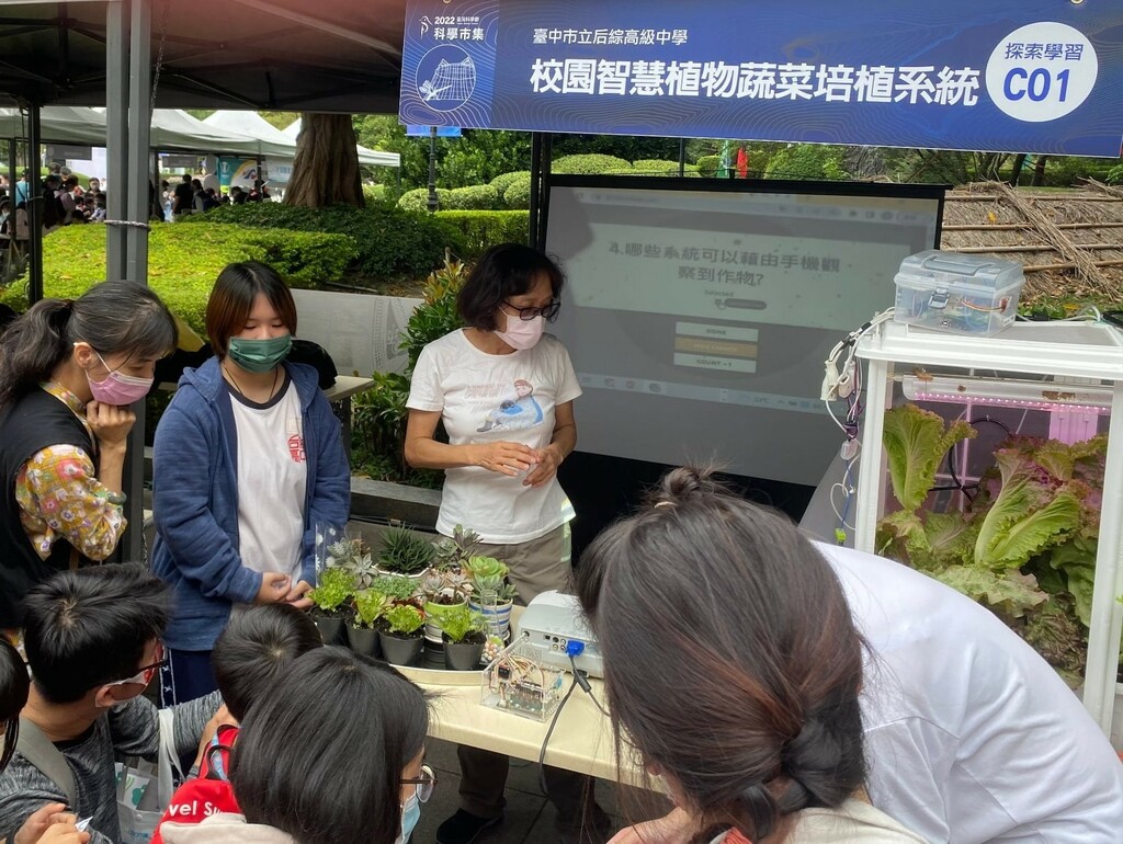 建立校園智慧植物蔬菜培植系統（圖片2）