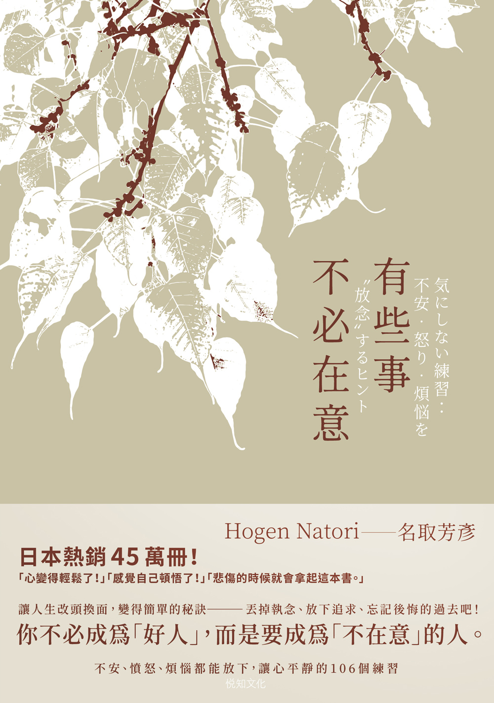 《有些事不必在意》（文章圖片）