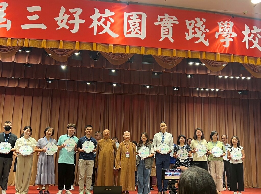 本校榮獲三好校園實踐學校獎（圖片12）