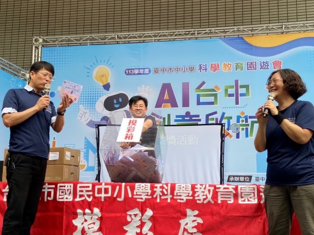 結合在地資源，打造親子共學的科普氛圍