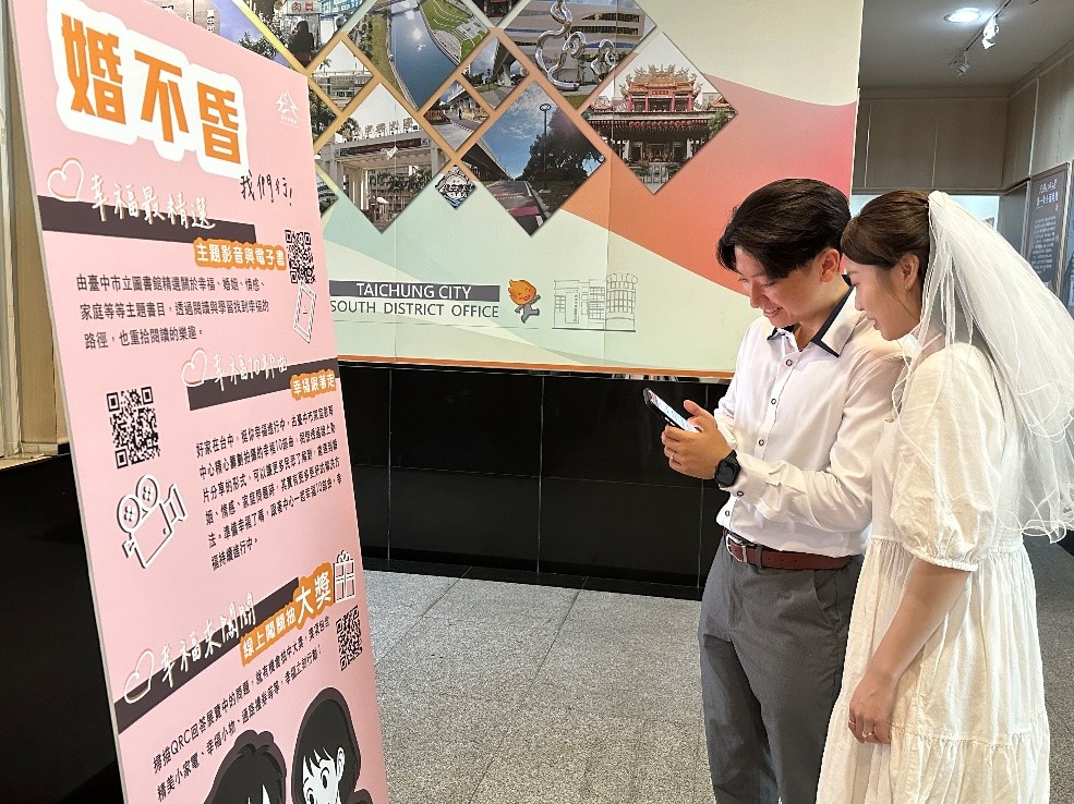 新婚夫妻觀展後透過QR Code參加線上問答測試（圖片2）
