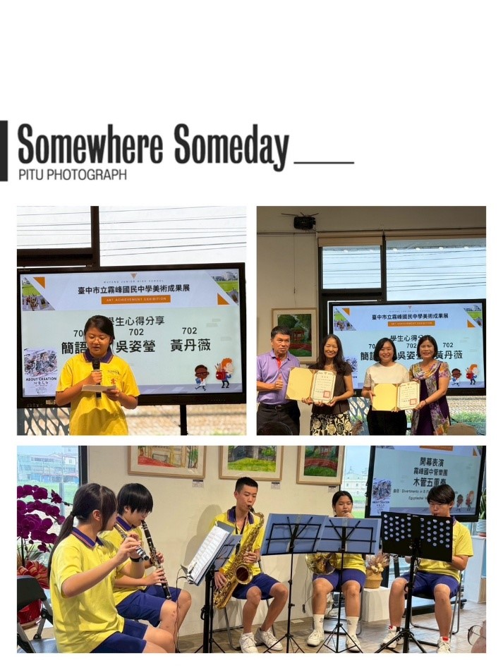 學生心得分享與樂器表演(圖片5)