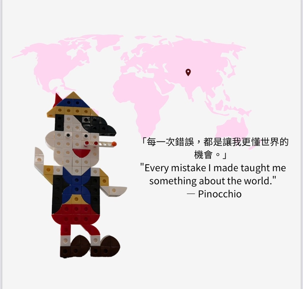 每一次錯誤　都是讓我更懂世界的機會（圖片11）