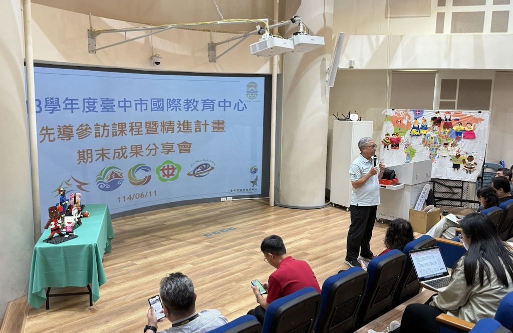 國際教育精進計畫成果發表會（圖片1）