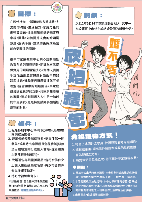 幸福錦囊迎七夕　攜手同心共白頭（文章圖片）