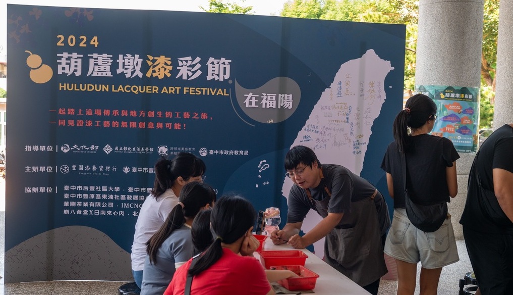 藝術餐桌展 × 葫蘆墩漆彩節(圖片3)