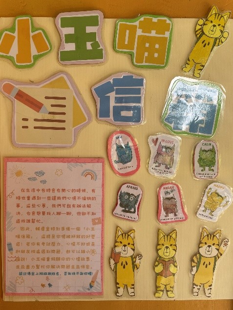 小玉喵信箱是孩子們的情緒樹洞(圖片4)