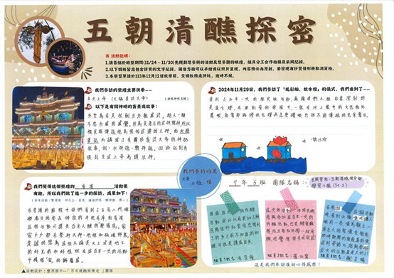 校慶公開展示學生優良作品（圖片3）