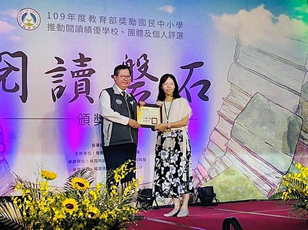 李逸菁老師榮獲閱讀推手個人獎（圖片1）