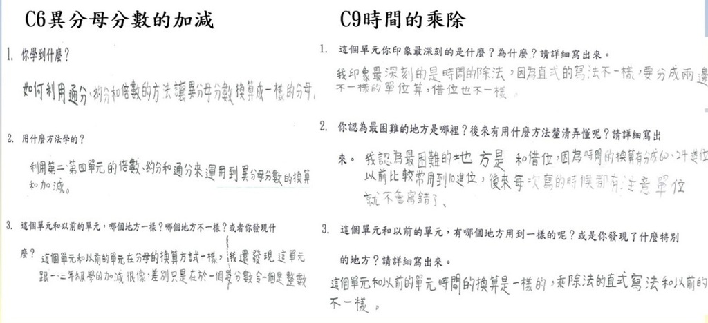 學生完成的數學單元統整單(圖片4)