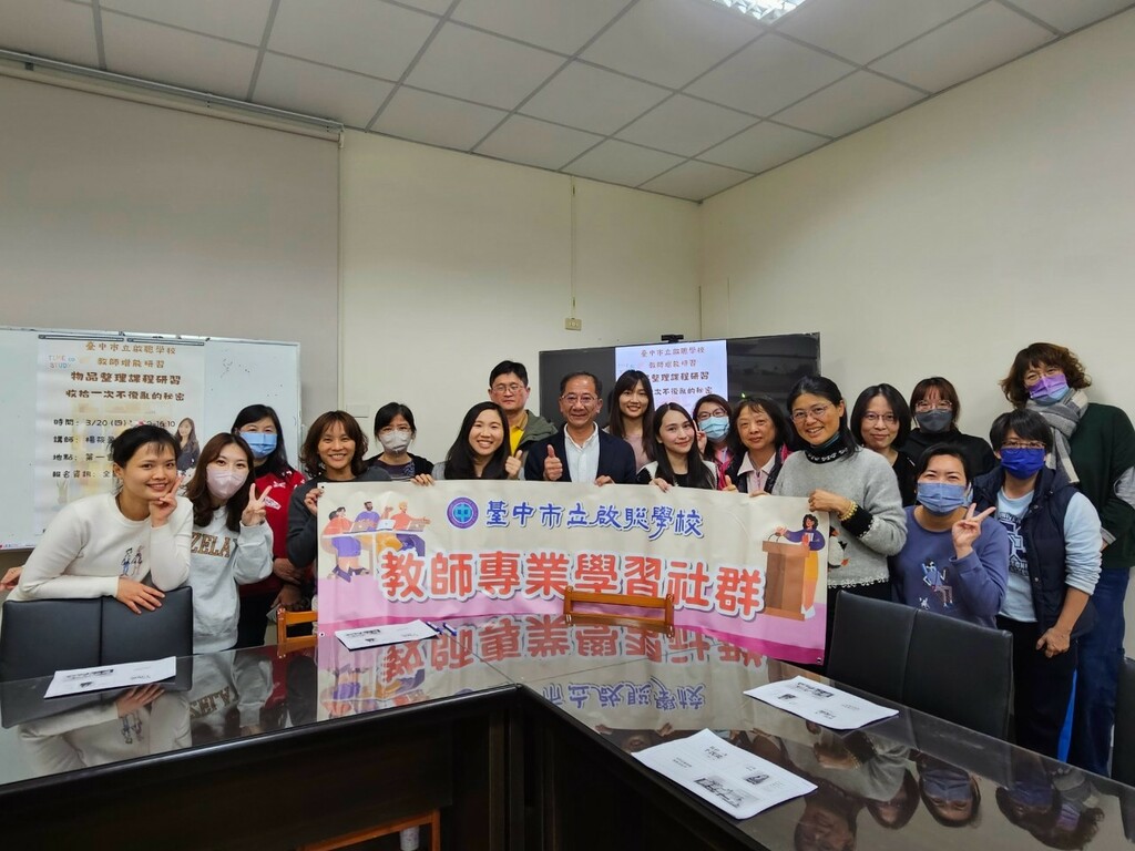 教師專業學習社群(圖片3)