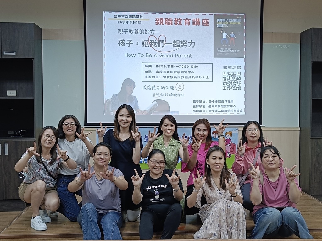 親職教育講座(圖片4)