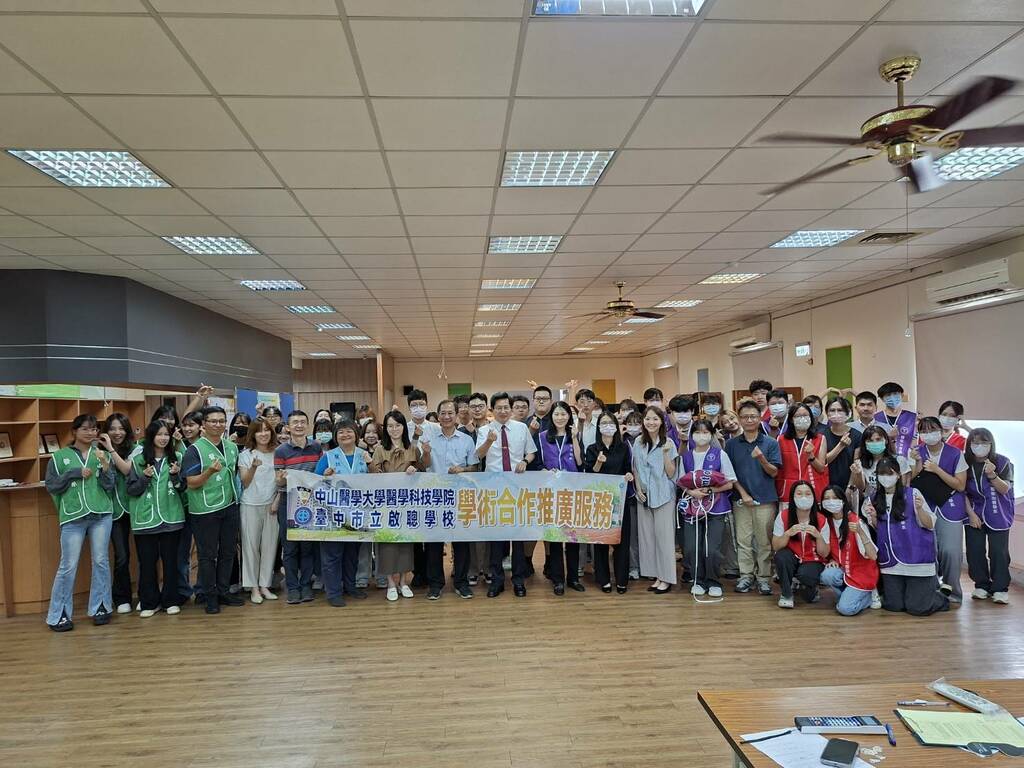 學術合作推廣服務(圖片1)