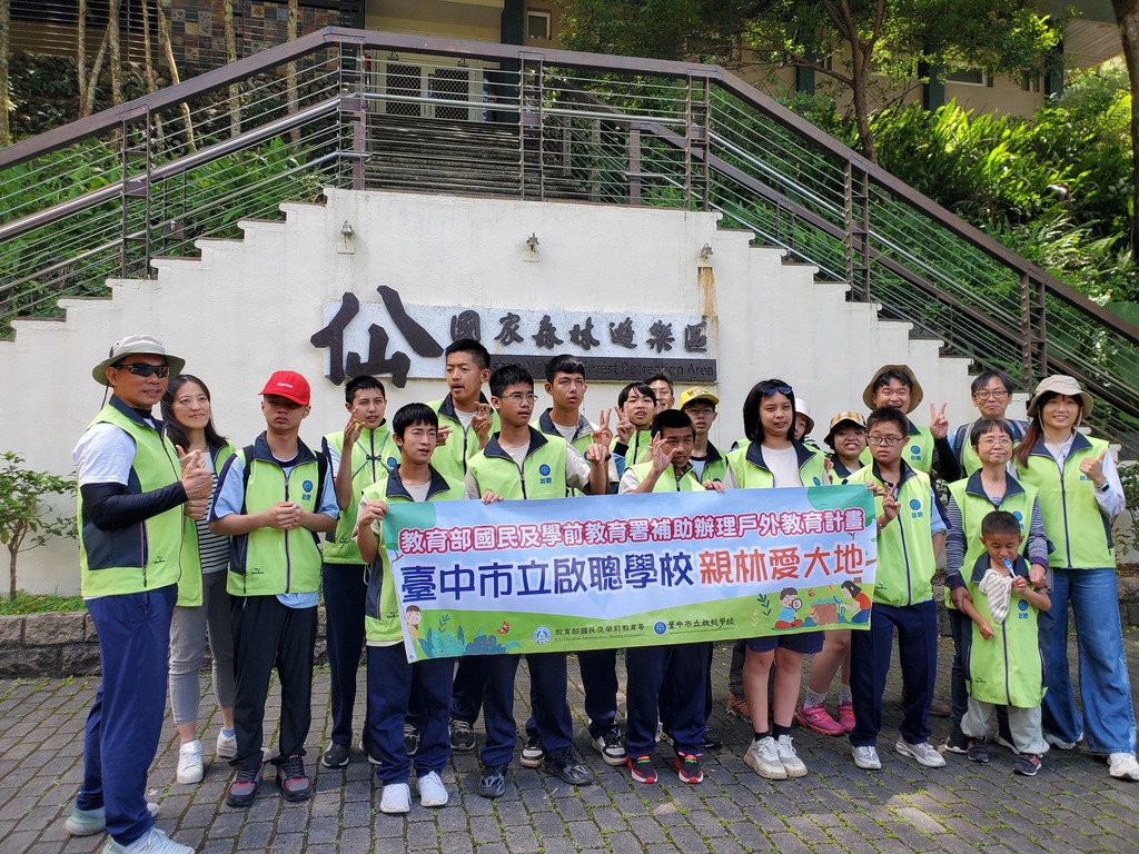 戶外教育(圖片5)