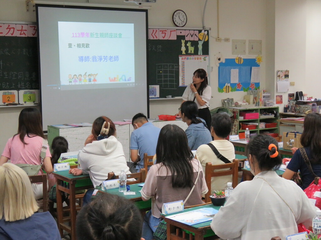 學校邀請家長參與,共同關心孩子的學習大小事。(圖片1)