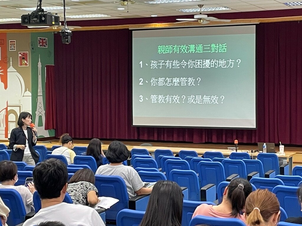 聚焦親師有效溝通三對話,提升家長與教師的合作關係。(圖片2)